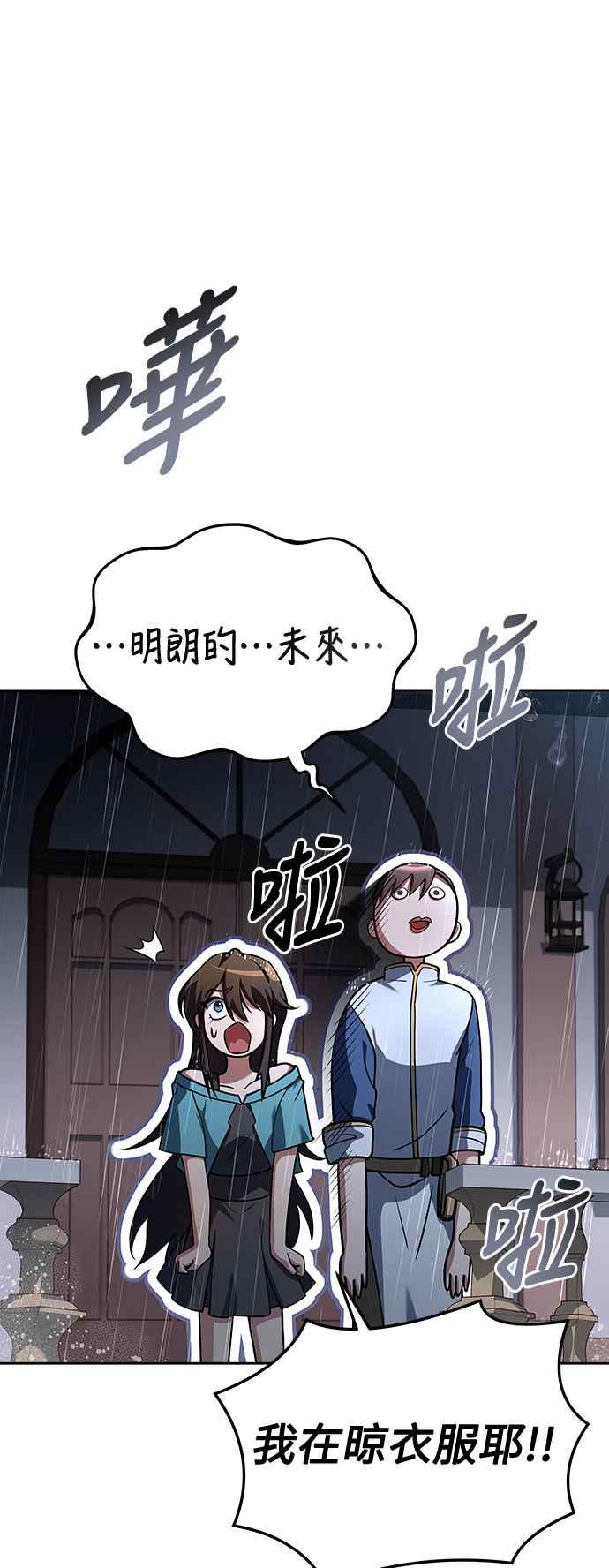 《异世界的美味魔法》第25话 第23页