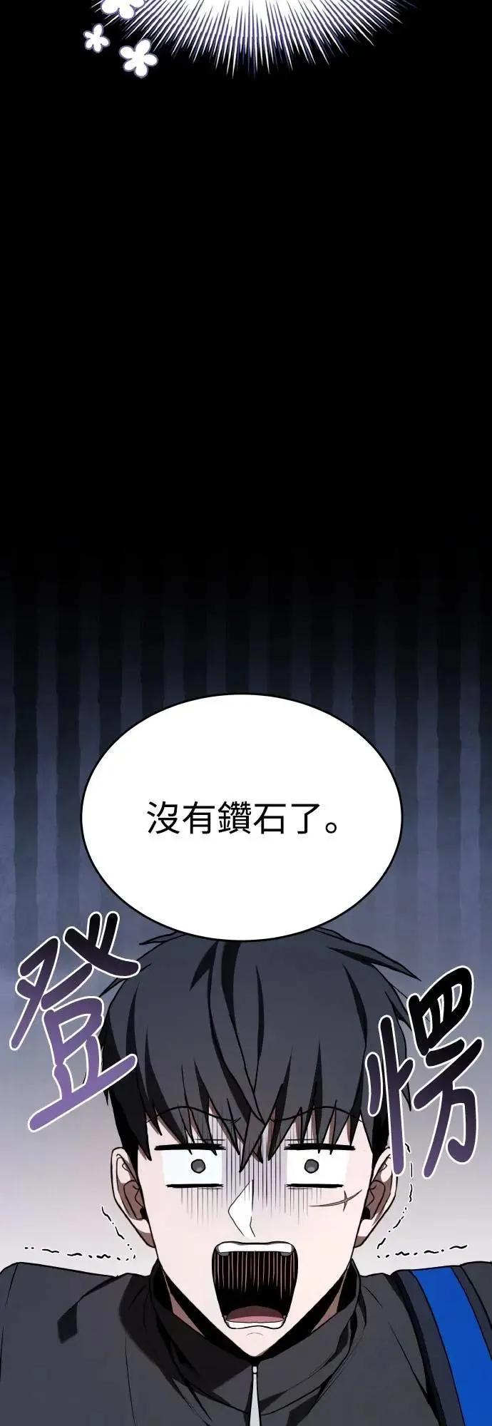 《特性废角金战士》第35话 第91页