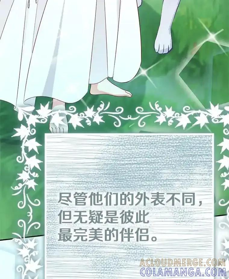 《孩子爸爸是谁？》44.孩子爸爸是谁？ 第49页