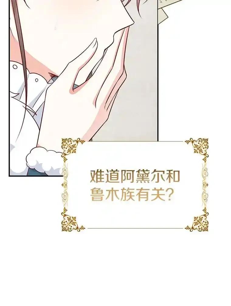 《孩子爸爸是谁？》44.孩子爸爸是谁？ 第94页