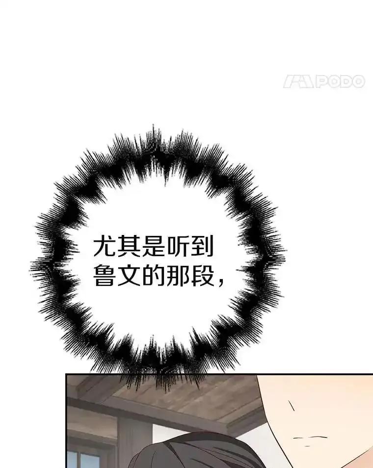 《孩子爸爸是谁？》44.孩子爸爸是谁？ 第75页