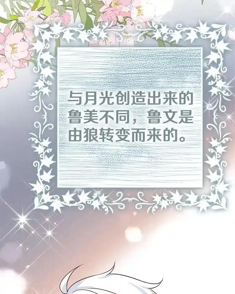 《孩子爸爸是谁？》44.孩子爸爸是谁？ 第67页