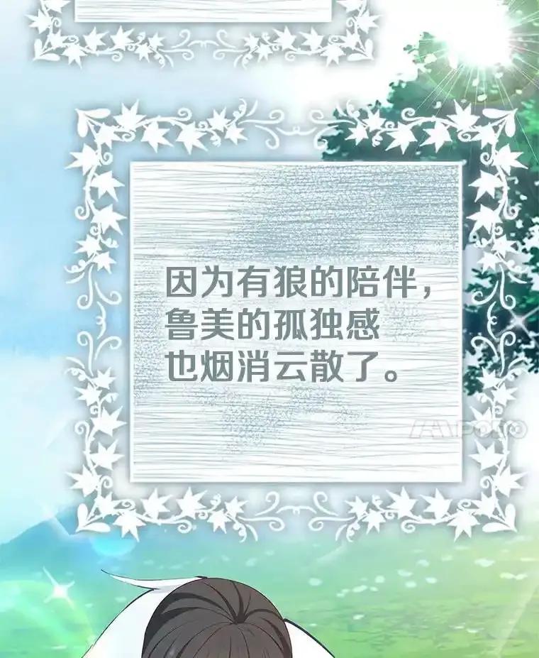《孩子爸爸是谁？》44.孩子爸爸是谁？ 第47页
