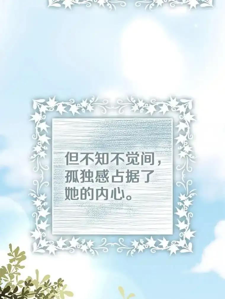 《孩子爸爸是谁？》44.孩子爸爸是谁？ 第38页
