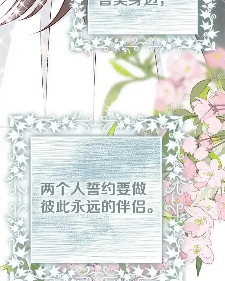 《孩子爸爸是谁？》44.孩子爸爸是谁？ 第70页