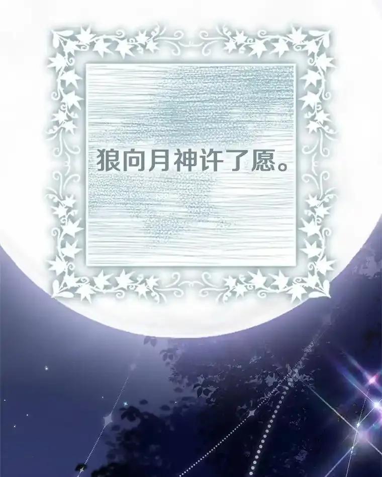 《孩子爸爸是谁？》44.孩子爸爸是谁？ 第55页