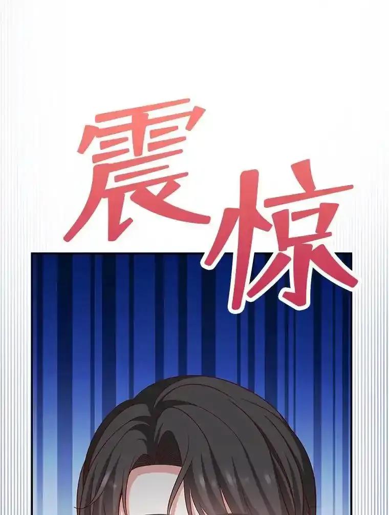 《孩子爸爸是谁？》44.孩子爸爸是谁？ 第86页