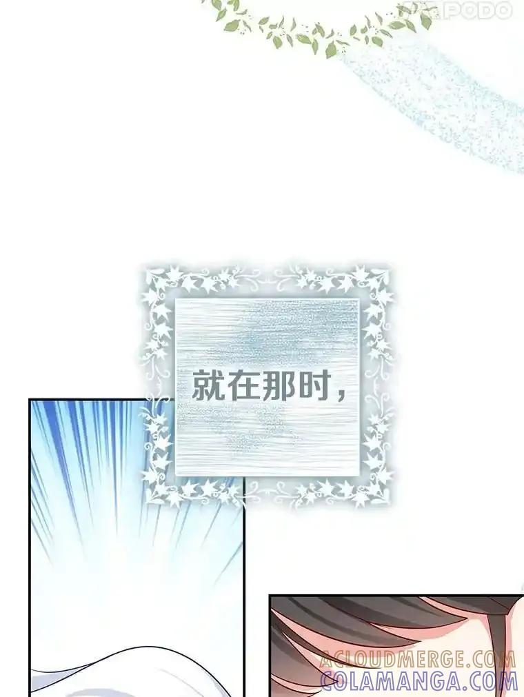 《孩子爸爸是谁？》44.孩子爸爸是谁？ 第41页