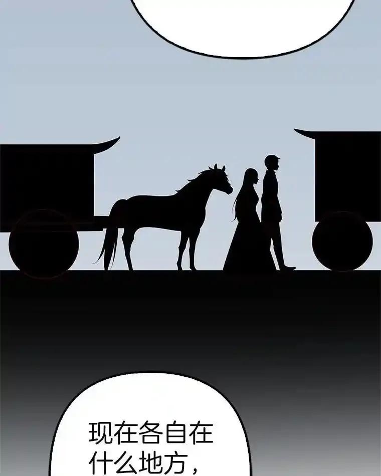 《孩子爸爸是谁？》44.孩子爸爸是谁？ 第100页