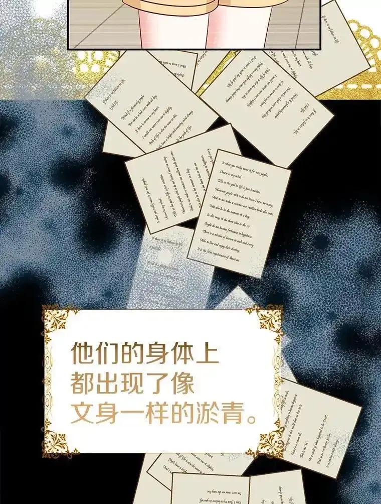 《孩子爸爸是谁？》44.孩子爸爸是谁？ 第92页