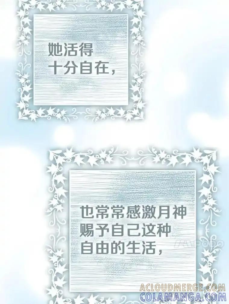 《孩子爸爸是谁？》44.孩子爸爸是谁？ 第37页