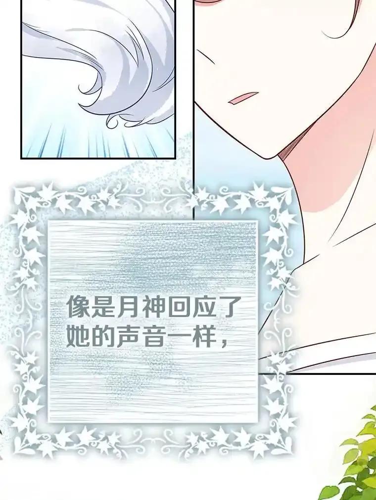 《孩子爸爸是谁？》44.孩子爸爸是谁？ 第42页