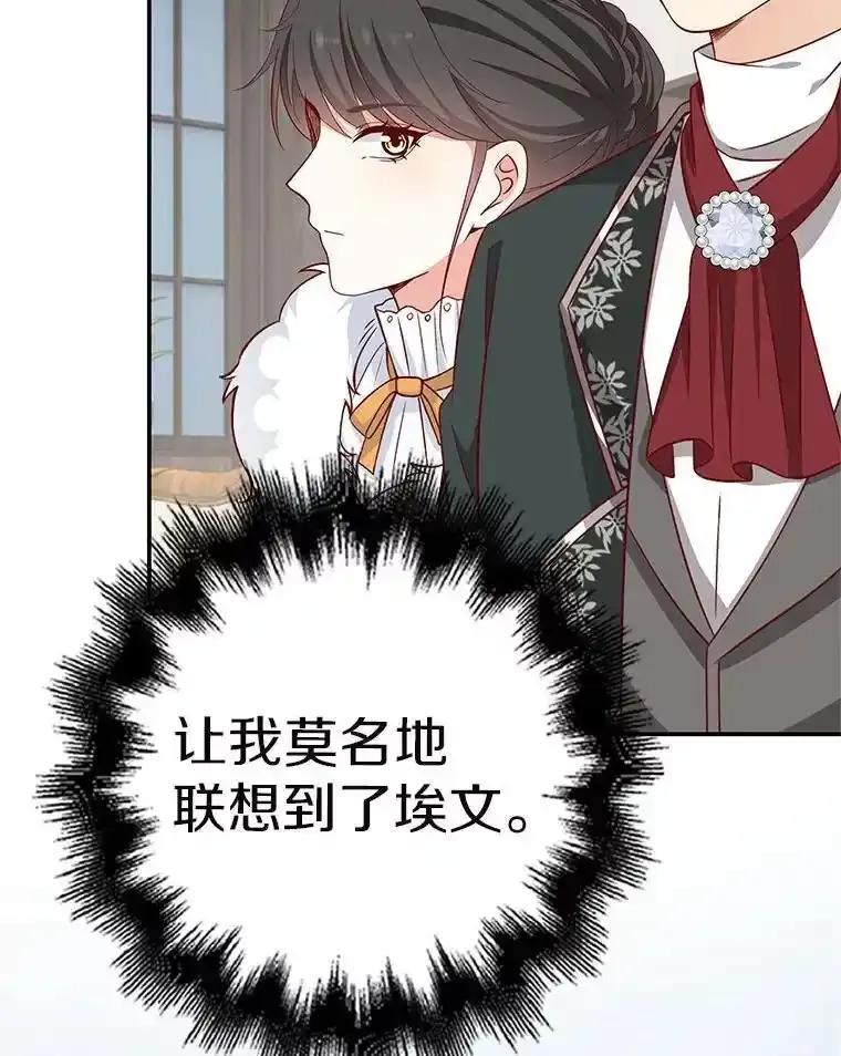 《孩子爸爸是谁？》44.孩子爸爸是谁？ 第76页