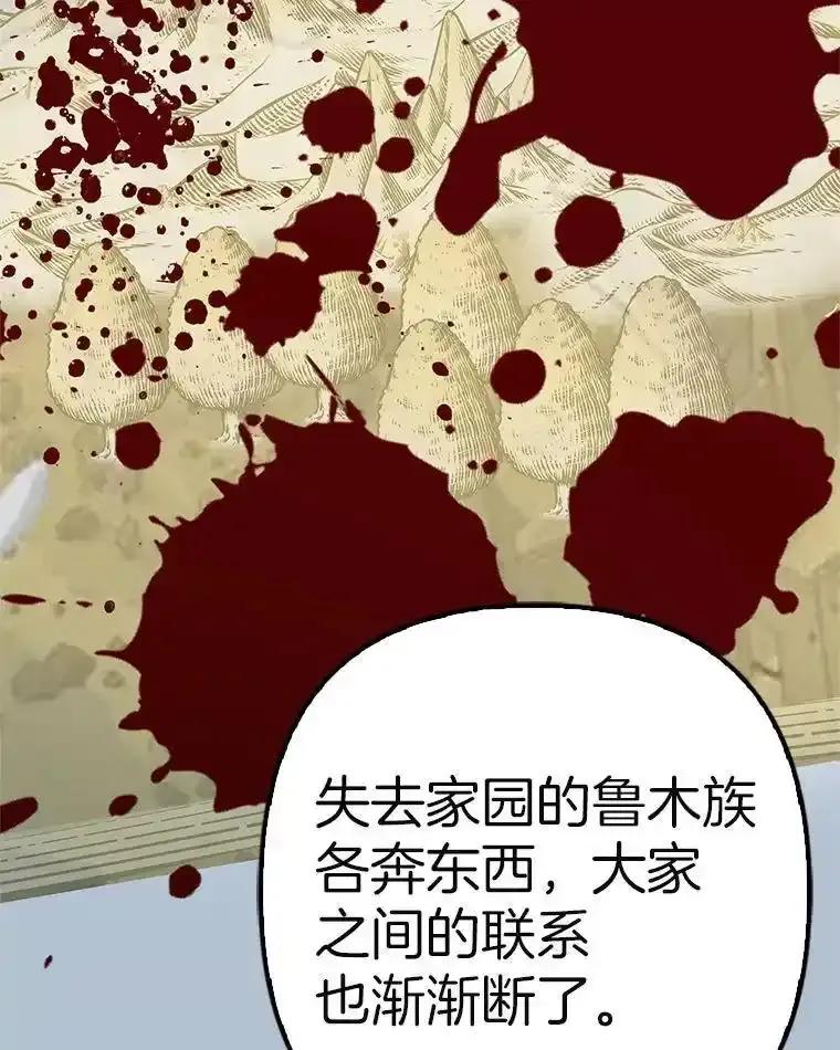 《孩子爸爸是谁？》44.孩子爸爸是谁？ 第99页