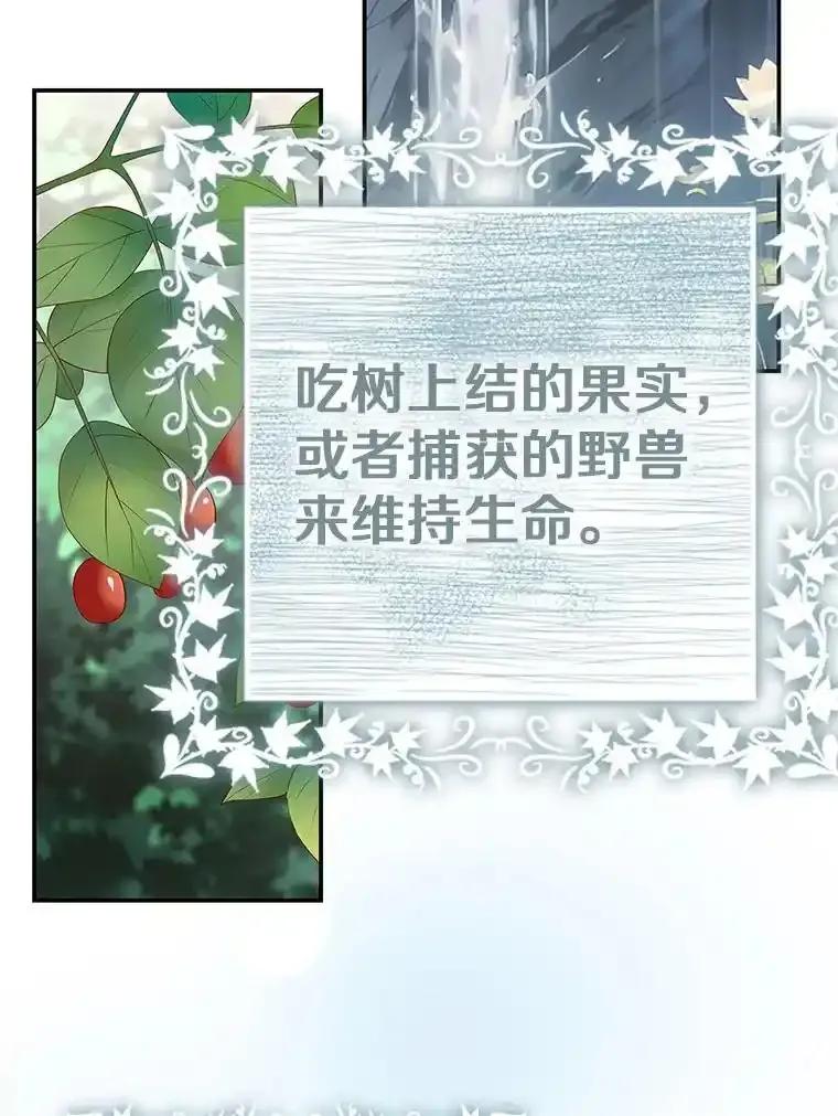 《孩子爸爸是谁？》44.孩子爸爸是谁？ 第36页