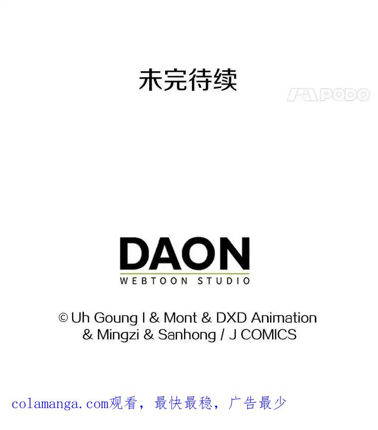《孩子爸爸是谁？》44.孩子爸爸是谁？ 第115页