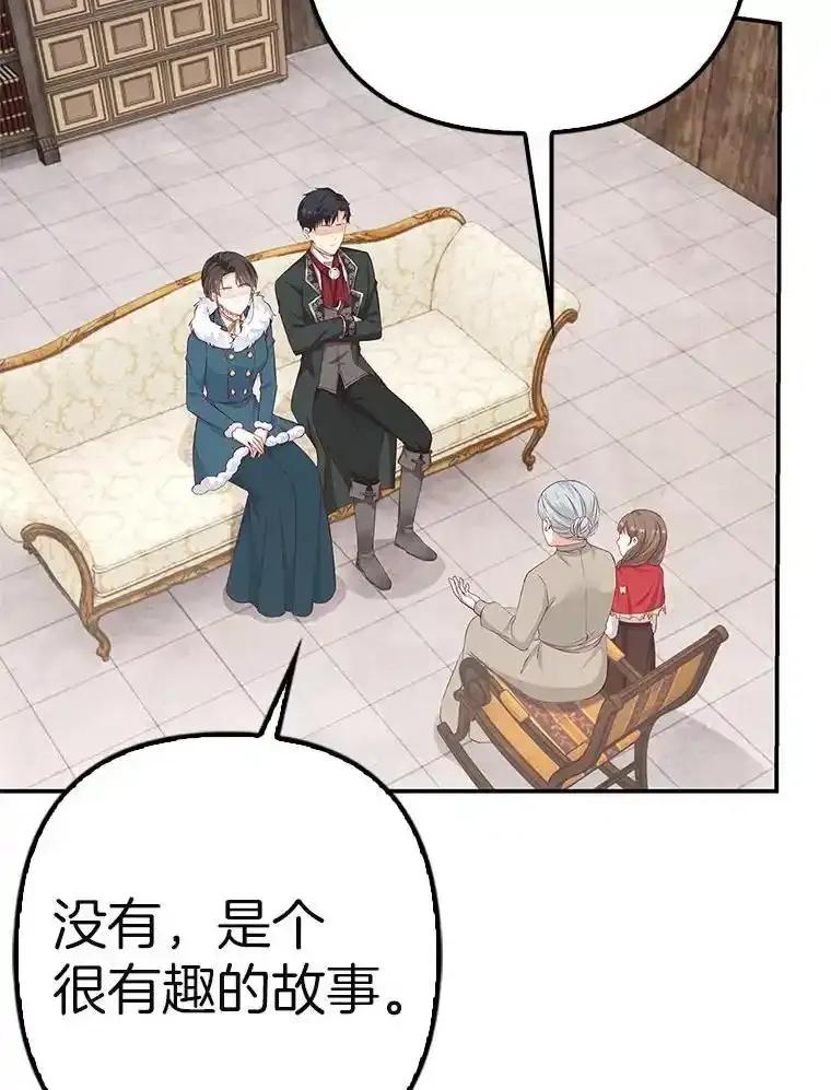 《孩子爸爸是谁？》44.孩子爸爸是谁？ 第107页
