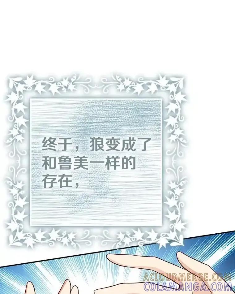 《孩子爸爸是谁？》44.孩子爸爸是谁？ 第65页