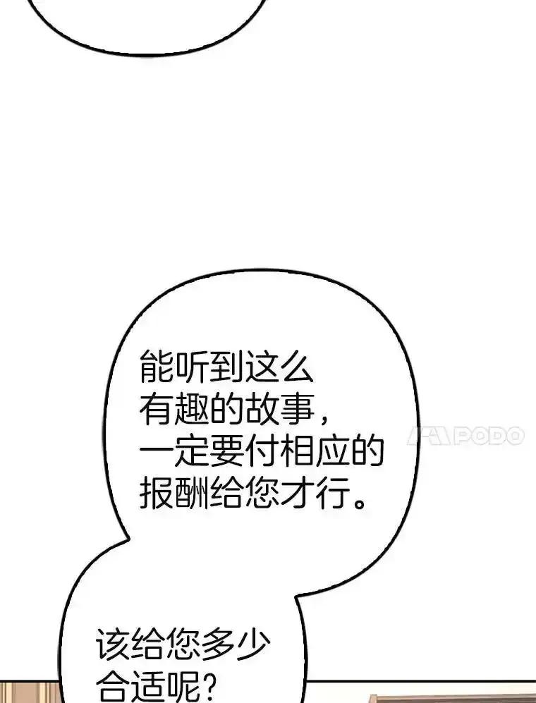 《孩子爸爸是谁？》44.孩子爸爸是谁？ 第108页