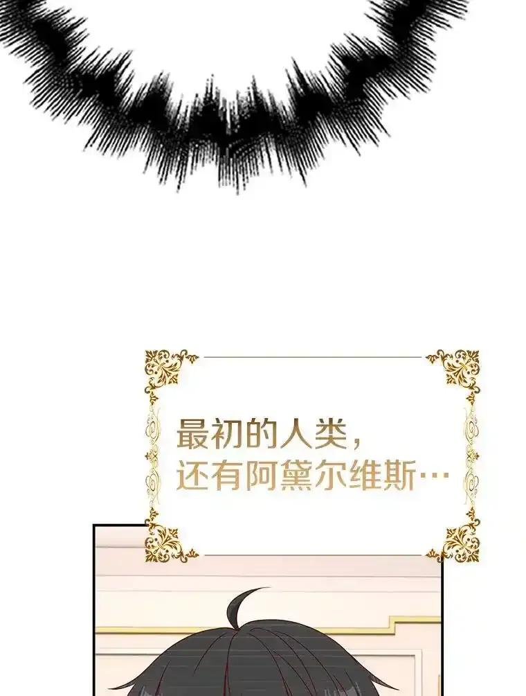 《孩子爸爸是谁？》44.孩子爸爸是谁？ 第90页