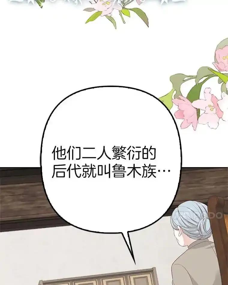 《孩子爸爸是谁？》44.孩子爸爸是谁？ 第71页