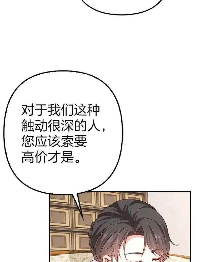 《孩子爸爸是谁？》44.孩子爸爸是谁？ 第110页