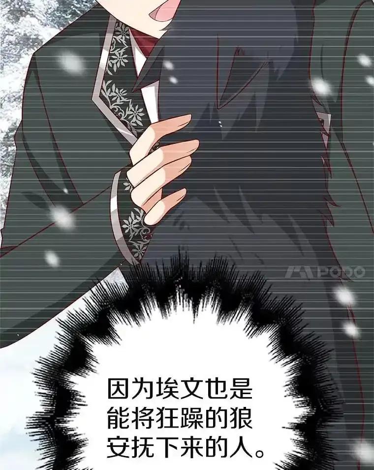 《孩子爸爸是谁？》44.孩子爸爸是谁？ 第78页