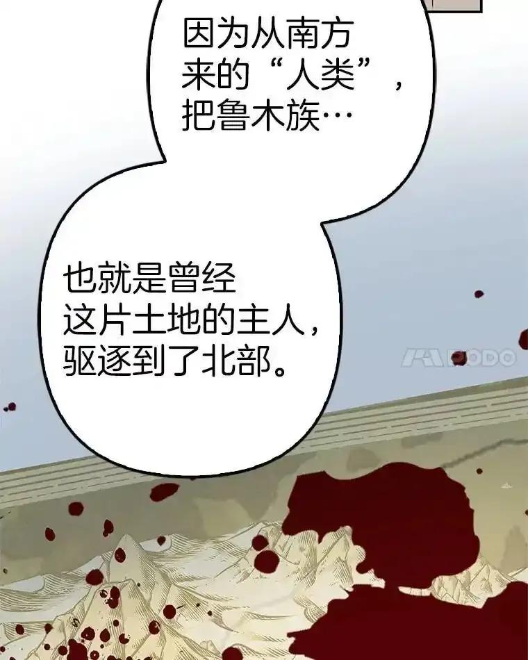 《孩子爸爸是谁？》44.孩子爸爸是谁？ 第98页