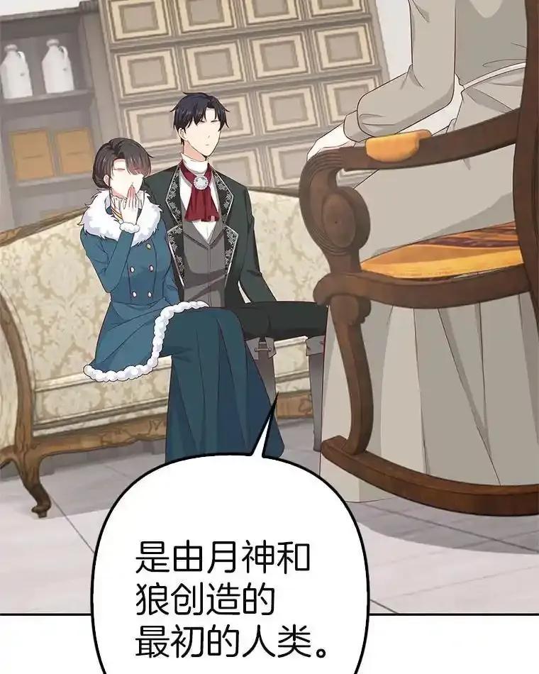 《孩子爸爸是谁？》44.孩子爸爸是谁？ 第72页