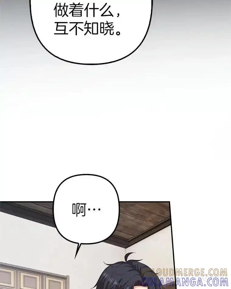 《孩子爸爸是谁？》44.孩子爸爸是谁？ 第101页