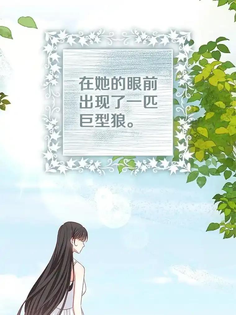 《孩子爸爸是谁？》44.孩子爸爸是谁？ 第43页