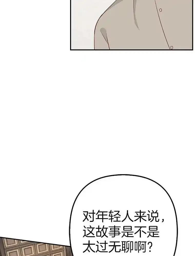 《孩子爸爸是谁？》44.孩子爸爸是谁？ 第106页