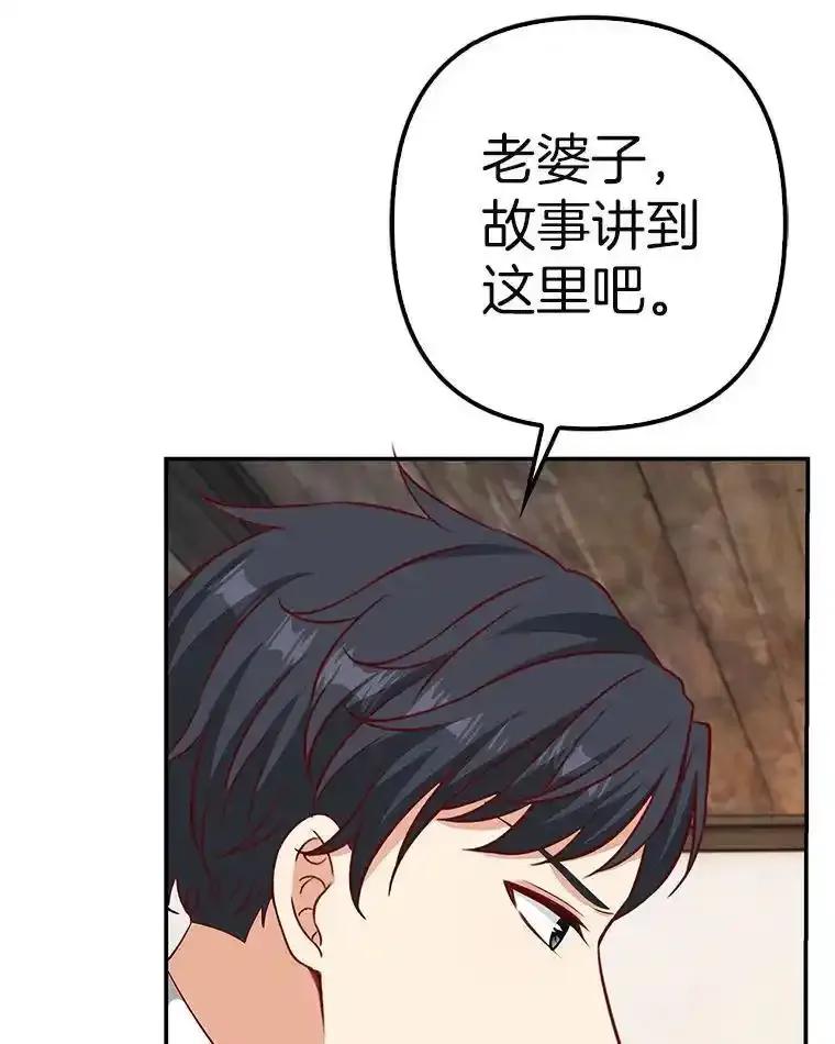 《孩子爸爸是谁？》44.孩子爸爸是谁？ 第103页