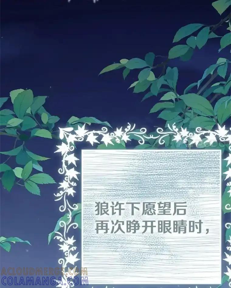 《孩子爸爸是谁？》44.孩子爸爸是谁？ 第61页