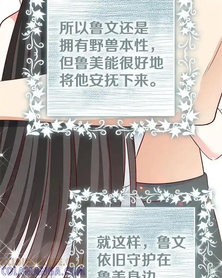 《孩子爸爸是谁？》44.孩子爸爸是谁？ 第69页