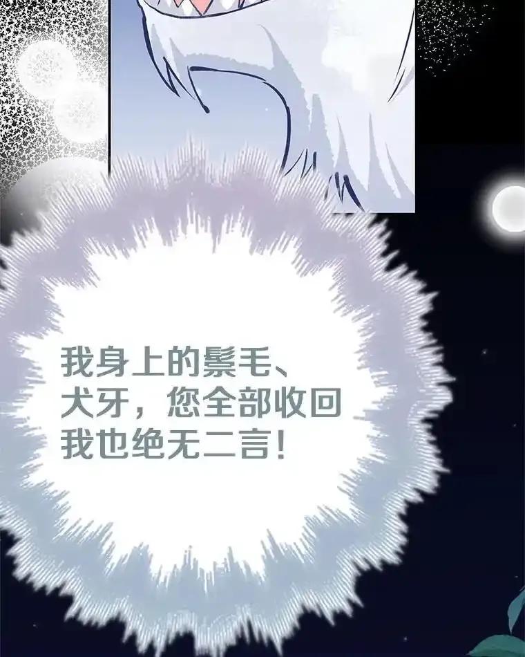 《孩子爸爸是谁？》44.孩子爸爸是谁？ 第60页