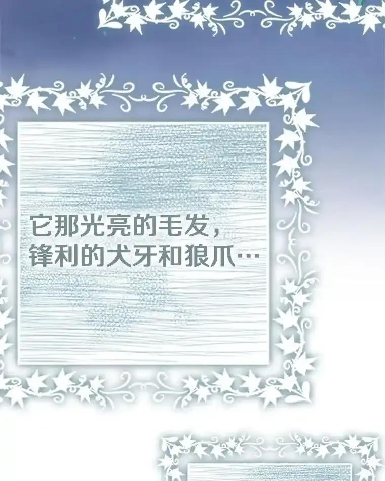 《孩子爸爸是谁？》44.孩子爸爸是谁？ 第62页