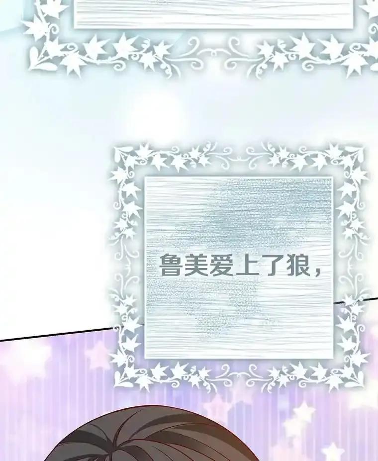《孩子爸爸是谁？》44.孩子爸爸是谁？ 第50页