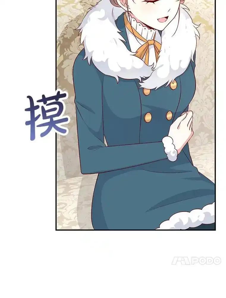 《孩子爸爸是谁？》44.孩子爸爸是谁？ 第111页