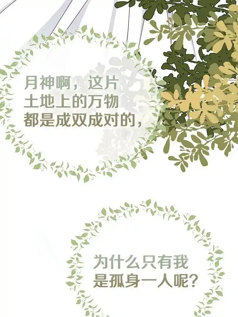 《孩子爸爸是谁？》44.孩子爸爸是谁？ 第40页