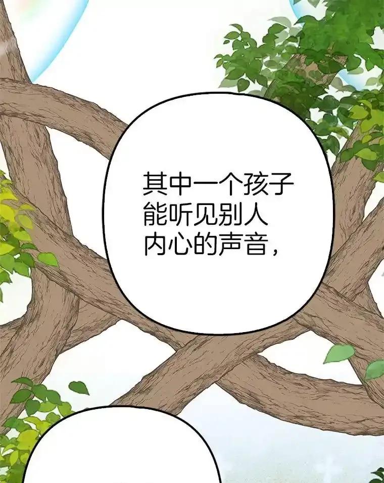 《孩子爸爸是谁？》44.孩子爸爸是谁？ 第83页