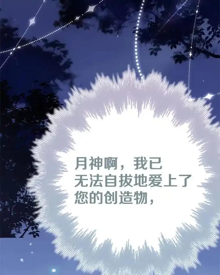 《孩子爸爸是谁？》44.孩子爸爸是谁？ 第56页