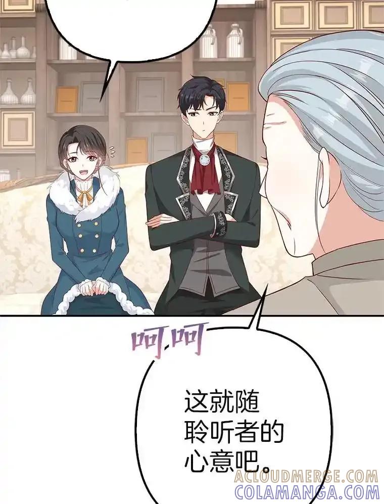 《孩子爸爸是谁？》44.孩子爸爸是谁？ 第109页
