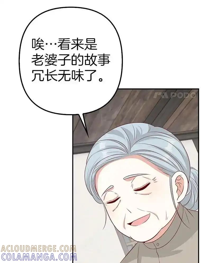 《孩子爸爸是谁？》44.孩子爸爸是谁？ 第105页
