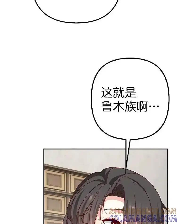 《孩子爸爸是谁？》44.孩子爸爸是谁？ 第73页