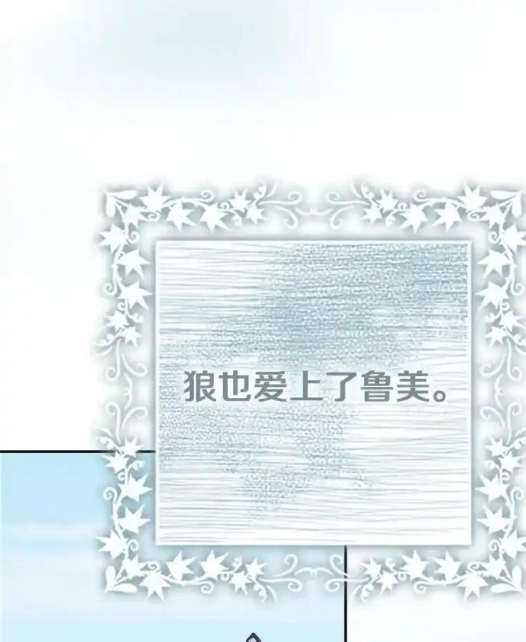 《孩子爸爸是谁？》44.孩子爸爸是谁？ 第52页