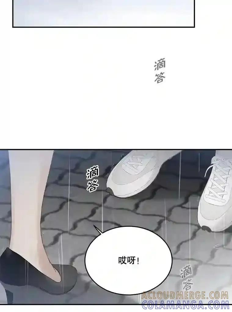 《李世界的平凡生活》46.振云的表白 第49页