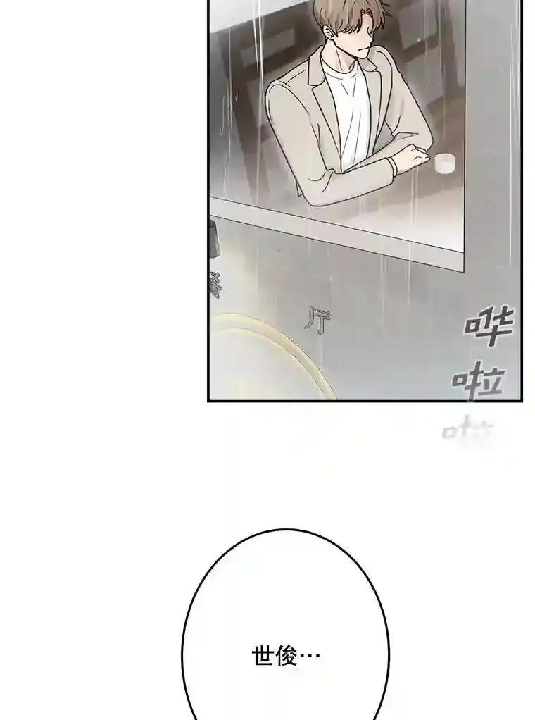 《李世界的平凡生活》46.振云的表白 第56页