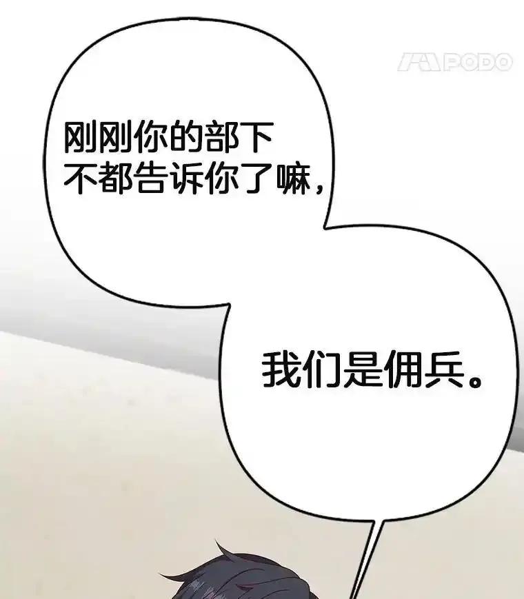 《孩子爸爸是谁？》45.走私枪支的来源 第72页