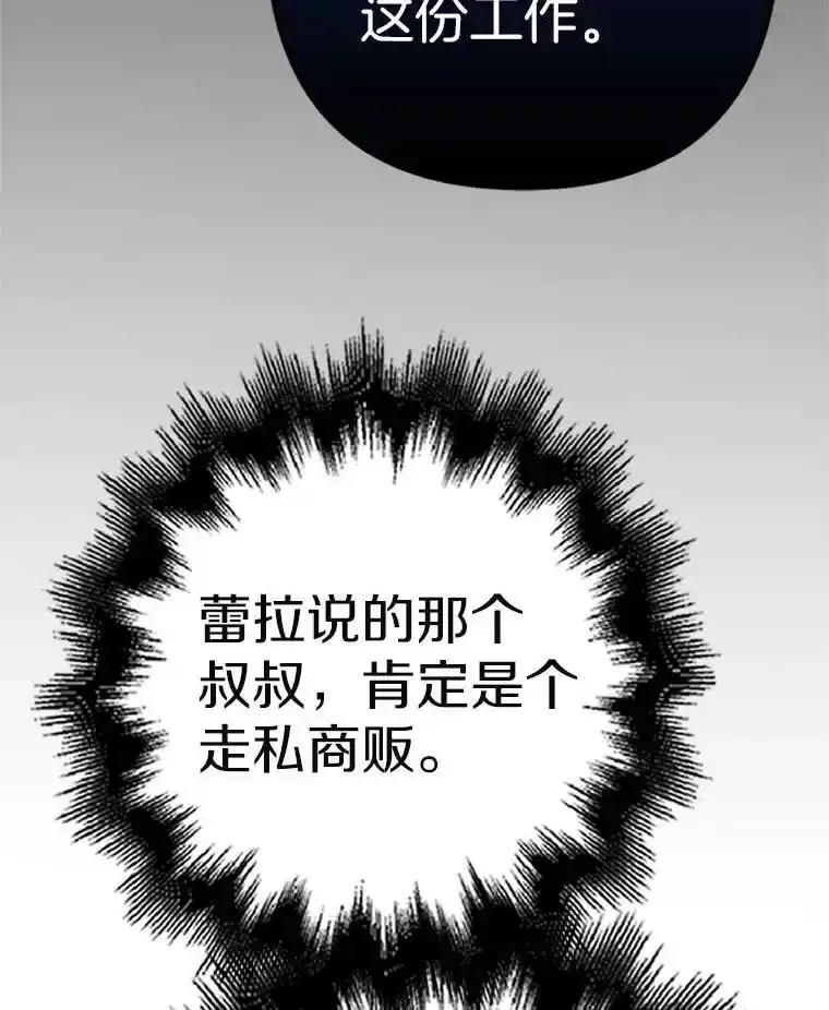 《孩子爸爸是谁？》45.走私枪支的来源 第50页